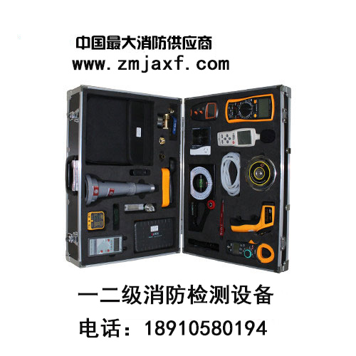 一二級消防設(shè)施維護(hù)保養(yǎng)檢測設(shè)備