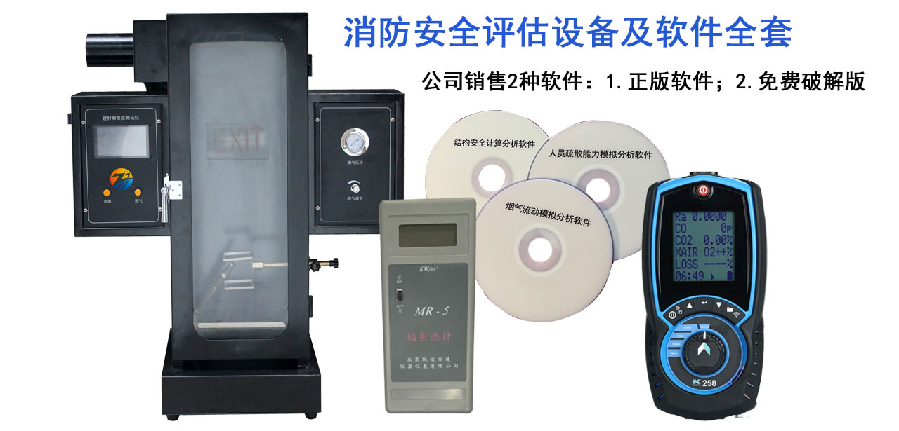 辦理消防維保、安全評估資質應具備的條件